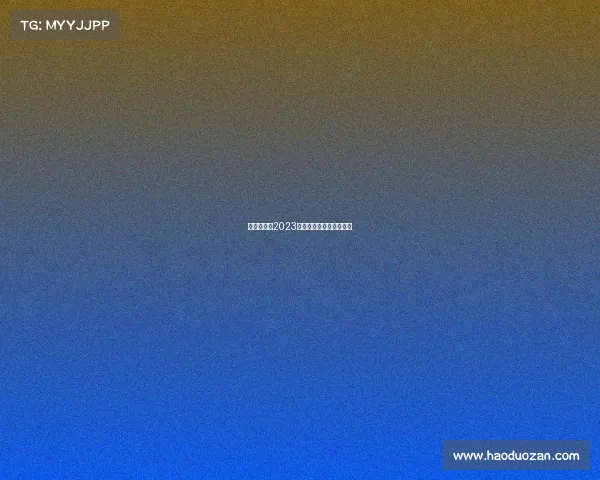 激情亚洲杯2023:足球盛宴共享荣耀光芒